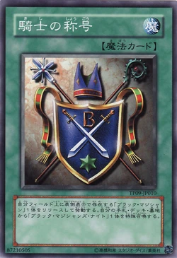 knight's title yugioh card Amazon.com: Yu-Gi-Oh! - Phantom Knights' Spear - LEHD-ENC14 - Common - 1st  Edition - Legendary Hero Decks main image 0