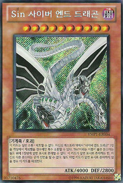 Card Gallery:Malefic Cyber End Dragon | Yu-Gi-Oh! Wiki | Fandom