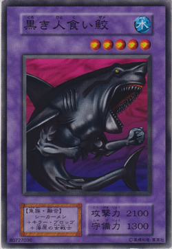 Card Gallery:Man-eating Black Shark | Yu-Gi-Oh! Wiki | Fandom