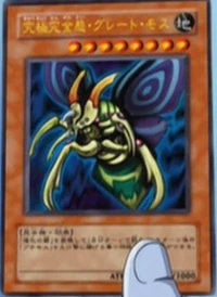 Perfectly Ultimate Great Moth (anime) | Yu-Gi-Oh! Wiki | Fandom