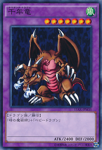 千年竜 | Yu-Gi-Oh! Wiki | Fandom