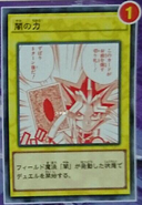 Power of Dark (Yugi)