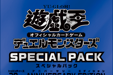 Special Pack 20th Anniversary Edition Vol.5 | Yu-Gi-Oh! Wiki | Fandom