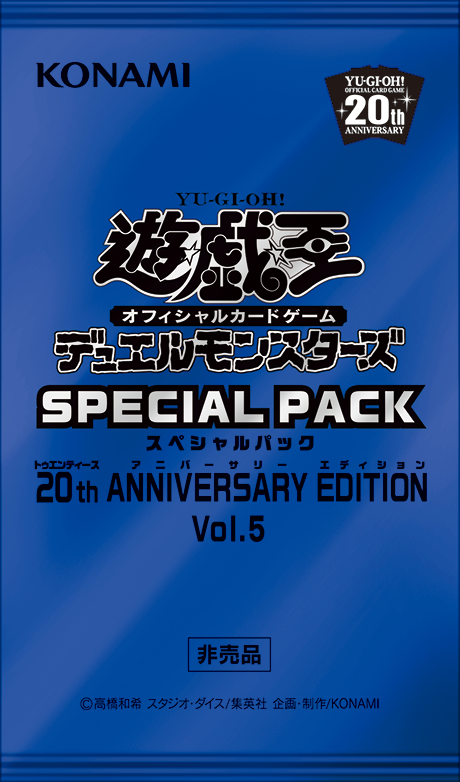 Special Pack 20th Anniversary Edition Vol.5 | Yu-Gi-Oh! Wiki