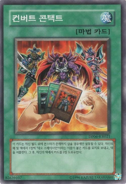 Card Gallery:Convert Contact | Yu-Gi-Oh! Wiki | Fandom