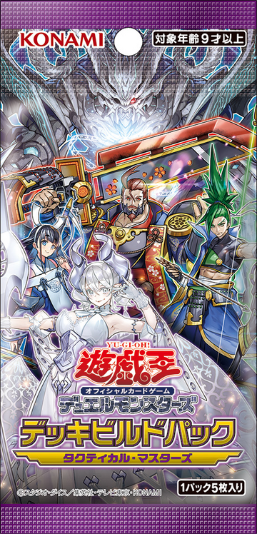 遊戯王OCGデュエルモンスターズ デッキビルドパック