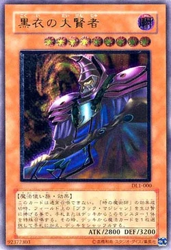 Set Card Galleries:Duelist Legacy Volume.1 (OCG-JP) | Yu-Gi-Oh