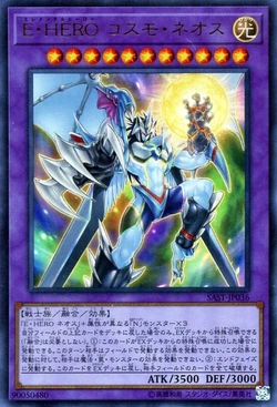 カオスネオス Amazon.co.jp: 遊戯王オフィシャルカード E・HERO カオス・ネオス GLAS
