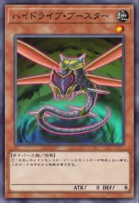 Hydradrive Booster | Yu-Gi-Oh! Wiki | Fandom