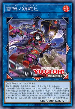 Card Gallery:Ragnaraika Chain Coils | Yu-Gi-Oh! Wiki | Fandom