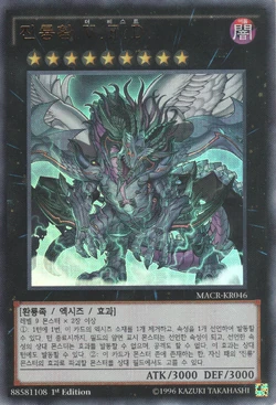 Card Gallery:True King of All Calamities | Yu-Gi-Oh! Wiki | Fandom Card Gallery:True King of All Calamities | Yu-Gi-Oh! Wiki | Fandom
