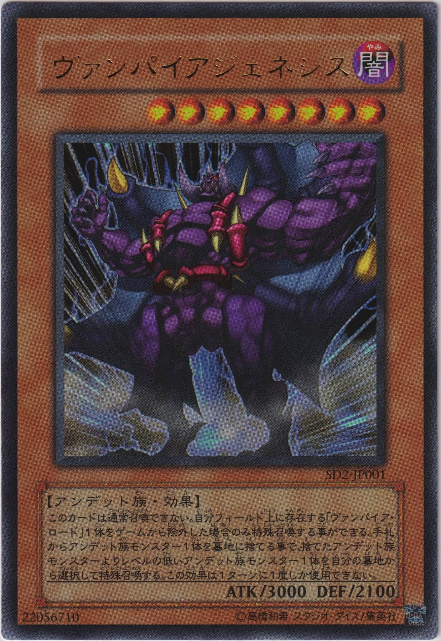 Card Errata:Vampire Genesis | Yu-Gi-Oh! Wiki | Fandom