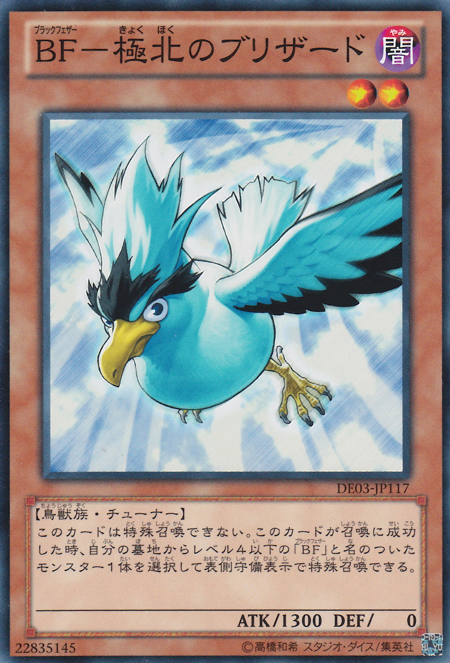 Card Errata:Blackwing - Blizzard the Far North | Yu-Gi-Oh