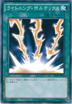 Card Gallery:Lightning Vortex | Yu-Gi-Oh! Wiki | Fandom
