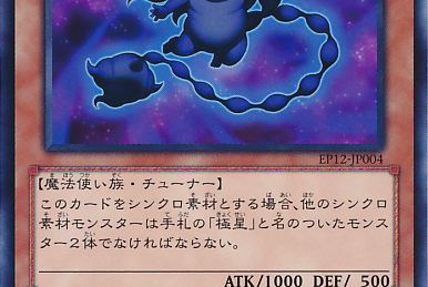 遊戯王 極星の輝き 極星の輝き | Yu-Gi-Oh! Wiki | Fandom