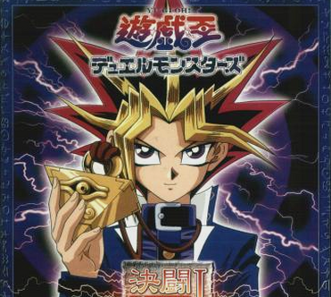 Yu-Gi-Oh! Duel Monsters: Original Soundtrack Duel I