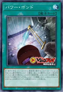 Card Gallery:Power Bond | Yu-Gi-Oh! Wiki | Fandom