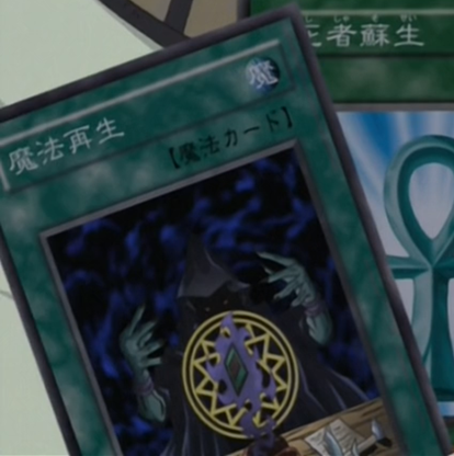 Spell Reproduction Anime Yu Gi Oh Wiki Fandom