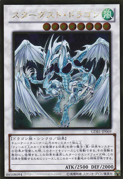 Card Gallery:Stardust Dragon | Yu-Gi-Oh! Wiki | Fandom Card Gallery:Stardust Dragon | Yu-Gi-Oh! Wiki | Fandom