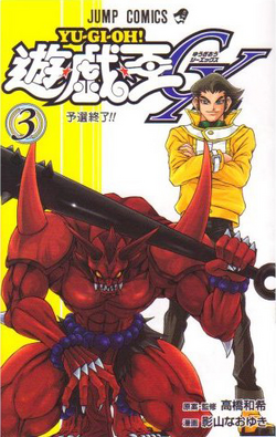 Yu-Gi-Oh! GX Volume 3 promotional card | Yu-Gi-Oh! Wiki | Fandom
