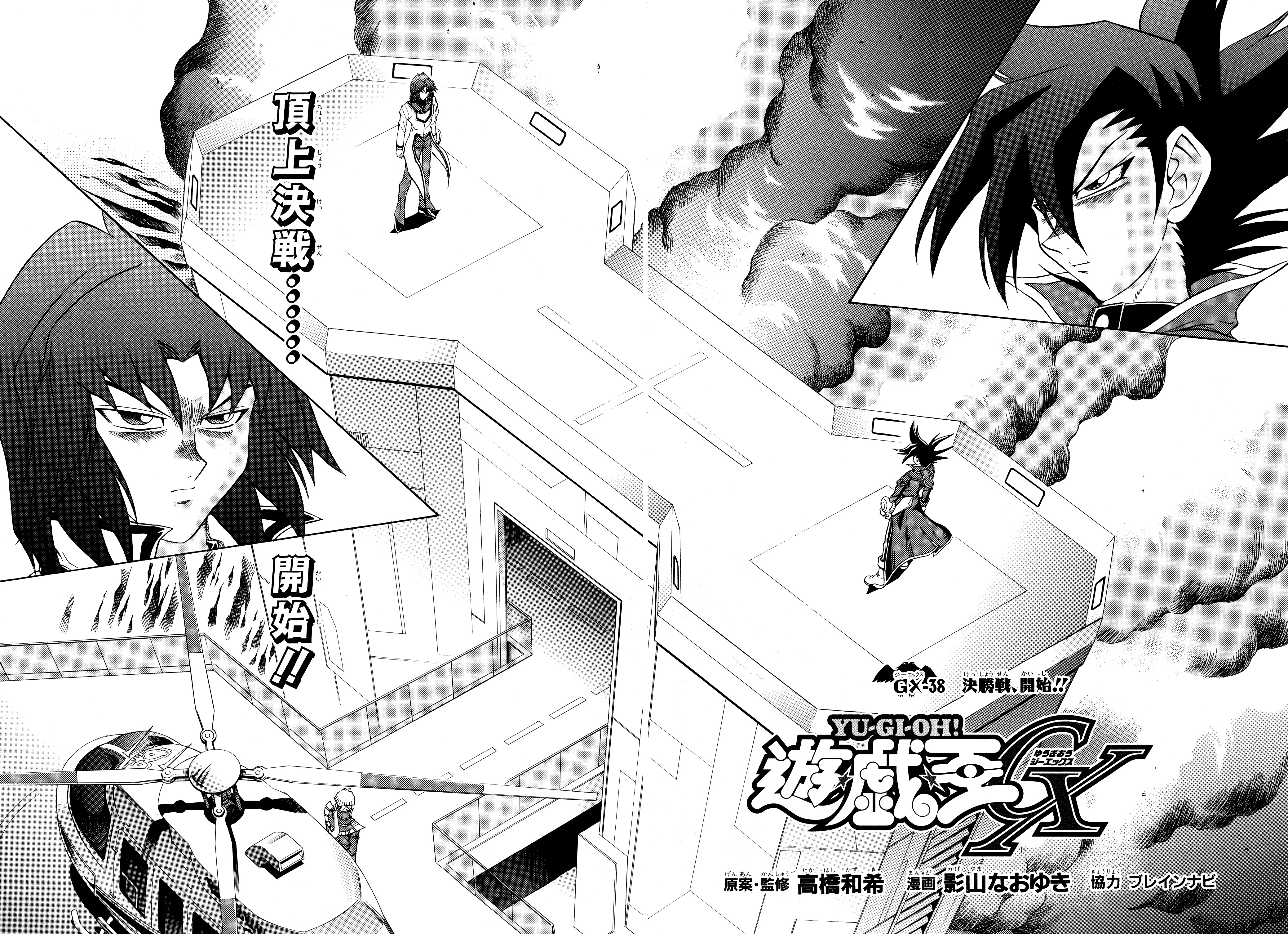 Yu-Gi-Oh! GX - Chapter 038 | Yu-Gi-Oh! Wiki | Fandom