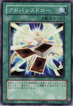 Card Gallery Advance Draw Yu Gi Oh Wiki Fandom