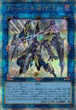 Set Card Galleries:Alliance Insight +1 Bonus Pack (OCG-JP) | Yu-Gi