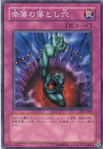洞窟に潜む竜 エラーカード 340?cb=20110521135459