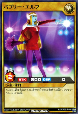 Card Gallery:Bubbly Elf | Yu-Gi-Oh! Wiki | Fandom