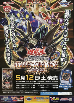 リミテッドパック2018 遊戯王OCGデュエルモンスターズ EXTRA PACK 2018 | 商品情報