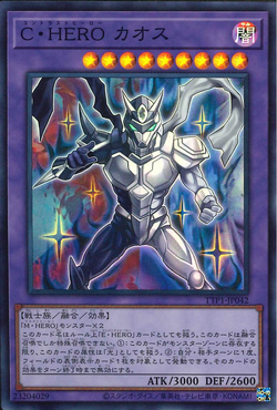 Card Gallery:Contrast HERO Chaos | Yu-Gi-Oh! Wiki | Fandom