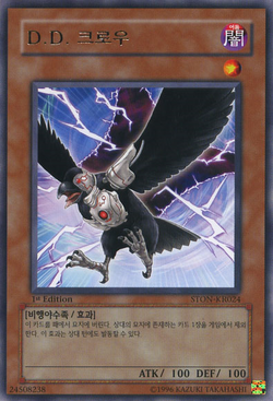 英語版 STON-EN024 D.D. Crow D.D.クロウ (レリーフレア) 1st