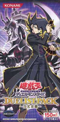 Duelist Pack: Chazz Princeton | Yu-Gi-Oh! Wiki | Fandom