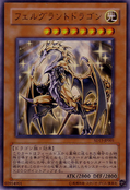 SD13-JP001 (UR) Felgrand Dragon フェルグラントドラゴン