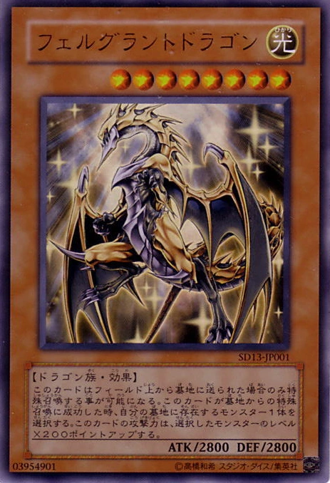 Set Card Galleries:Structure Deck: Revival of the Great Dragon
