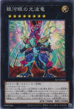 SUPER★DRAGON 3rd identity 3rd Identity | SUPER☆DRAGON