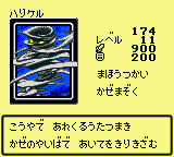 #174 "Hurricail" ハリケル