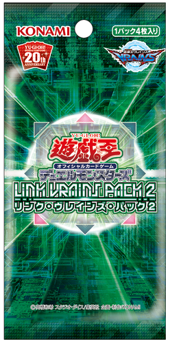 LINK VRAINS Pack 2 | Yu-Gi-Oh! Wiki | Fandom