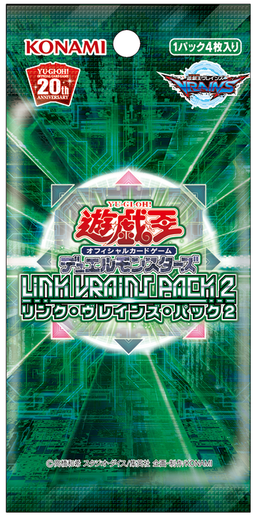 LINK VRAINS Pack 2 | Yu-Gi-Oh! Wiki | Fandom