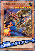 MVPC-JP002 (Official Proxy) Yu-Gi-Oh! The Dark Side of Dimensions Theater distribution card 2