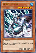 Mobius the Frost Monarch