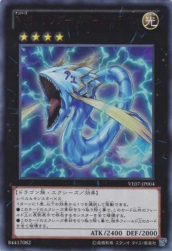 Card Gallery:Number 91: Thunder Spark Dragon | Yu-Gi-Oh! Wiki | Fandom
