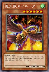 Phoenix Beast Gairuda (anime) | Yu-Gi-Oh! Wiki | Fandom