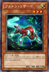 Photon Lizard (anime) | Yu-Gi-Oh! Wiki | Fandom