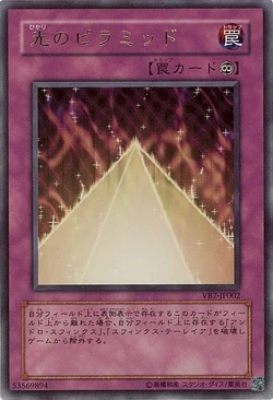 yugioh pyramid of light movie cards Amazon.com: Yu-Gi-Oh! - Pyramid of Light (MOV-EN004) - Yu-Gi-Oh The Movie  Promo Theater Pack - Promo Edition
