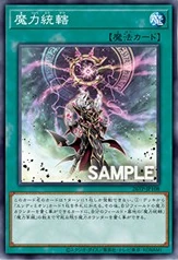 Card Errata:Spell Power Mastery | Yu-Gi-Oh! Wiki | Fandom