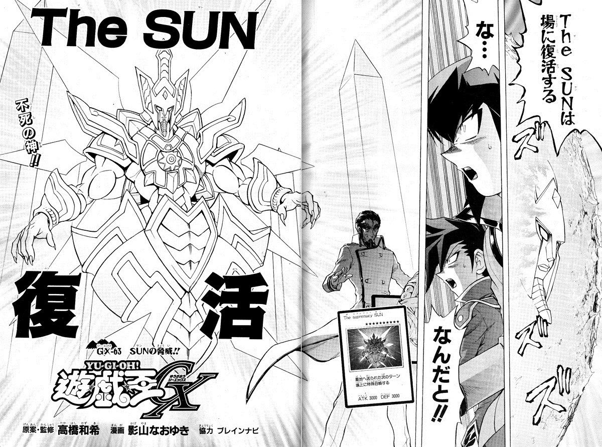 Yu-Gi-Oh! GX - Chapter 063 | Yu-Gi-Oh! Wiki | Fandom