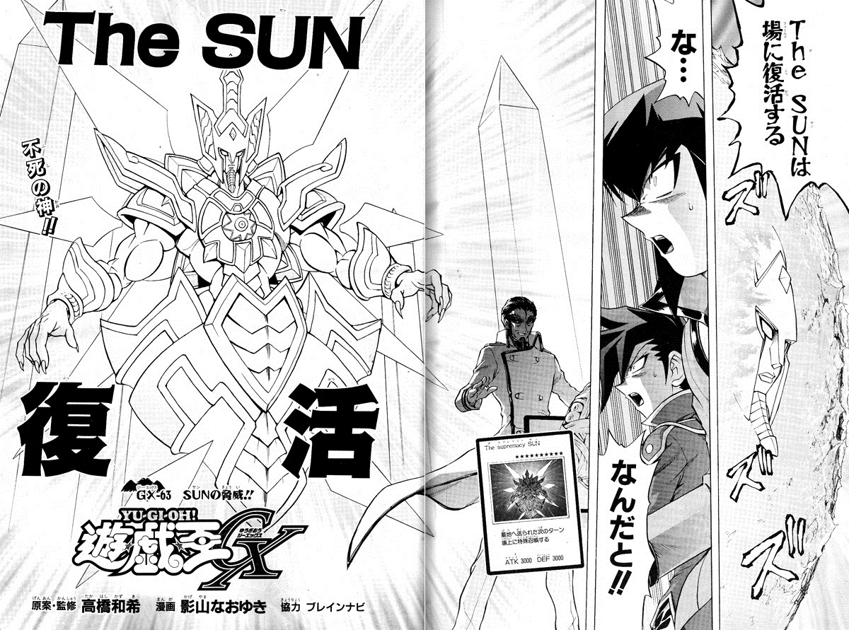 Yu Gi Oh Gx Chapter 063 Yu Gi Oh Wiki Fandom