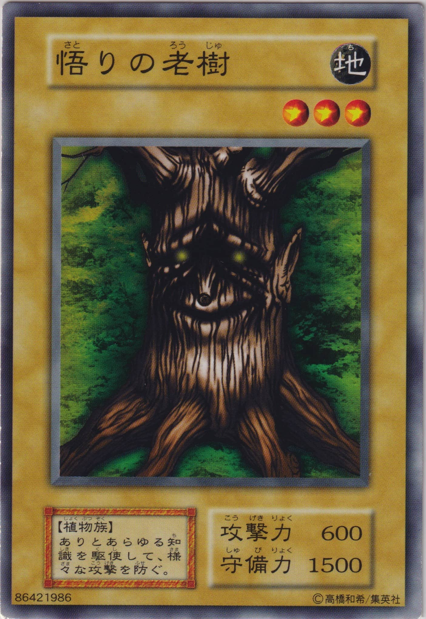 Ancient Tree Of Enlightenment Yu Gi Oh Wiki Fandom