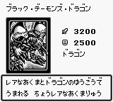 #217 "B. Skull Dragon" ブラック・デーモンズ・ドラゴン